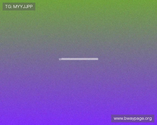 yy体育导航提供全面的世界杯赛事直播、比分更新与精彩集锦内容 yy体育导航提供全面的世界杯赛事直播、比分更新与精彩集锦内容